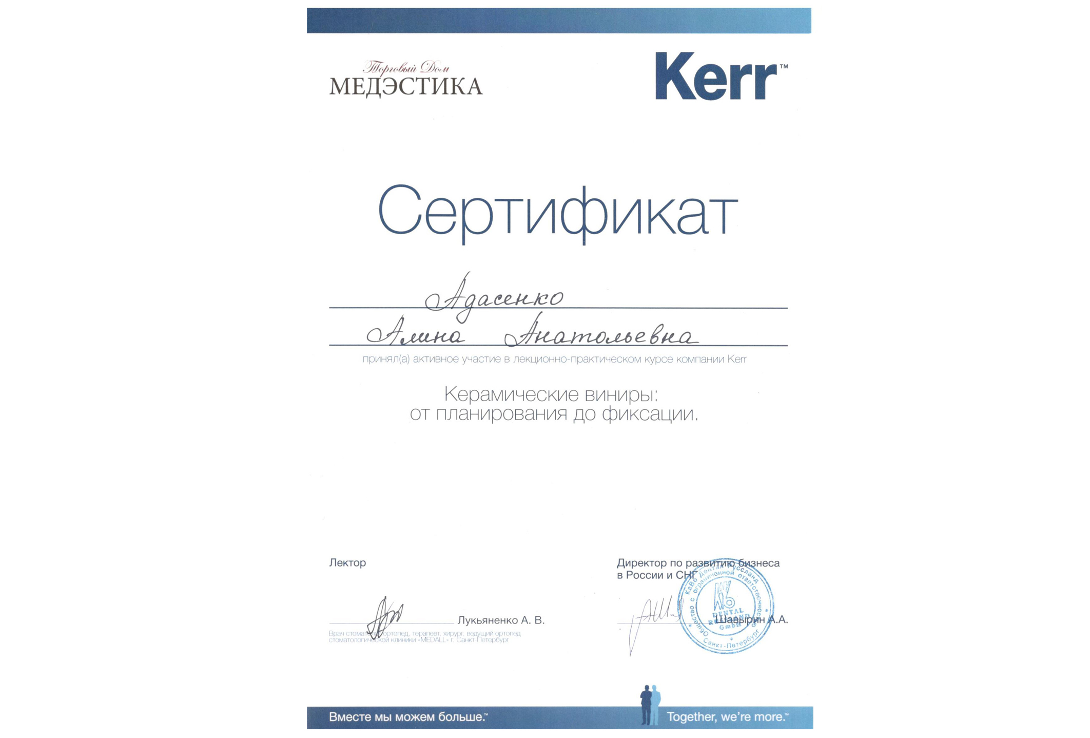 cert1